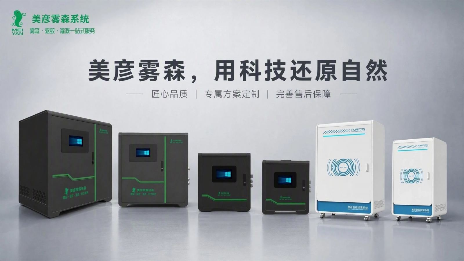 许昌车间厂房喷雾降温系统