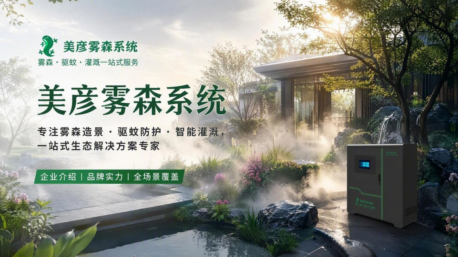 许昌雾化除尘系统